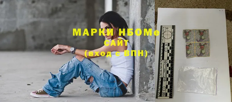 Марки NBOMe 1500мкг  площадка как зайти  Арск  купить  сайты 